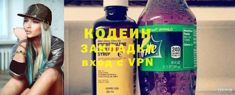 Кодеин Purple Drank  Новоаннинский 