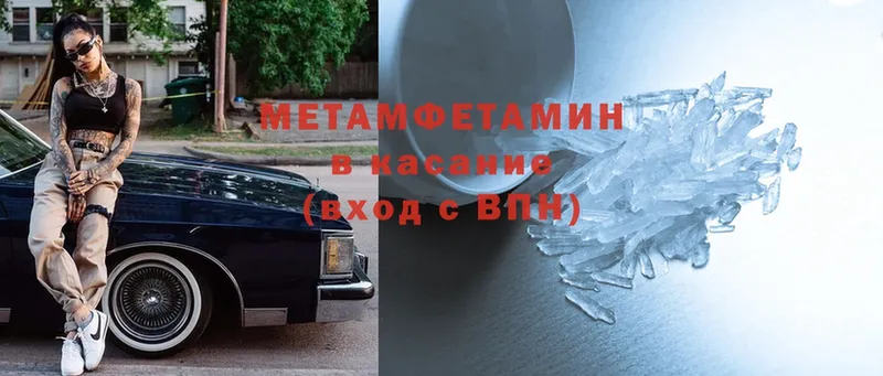 как найти закладки  hydra сайт  Первитин Methamphetamine  Новоаннинский 